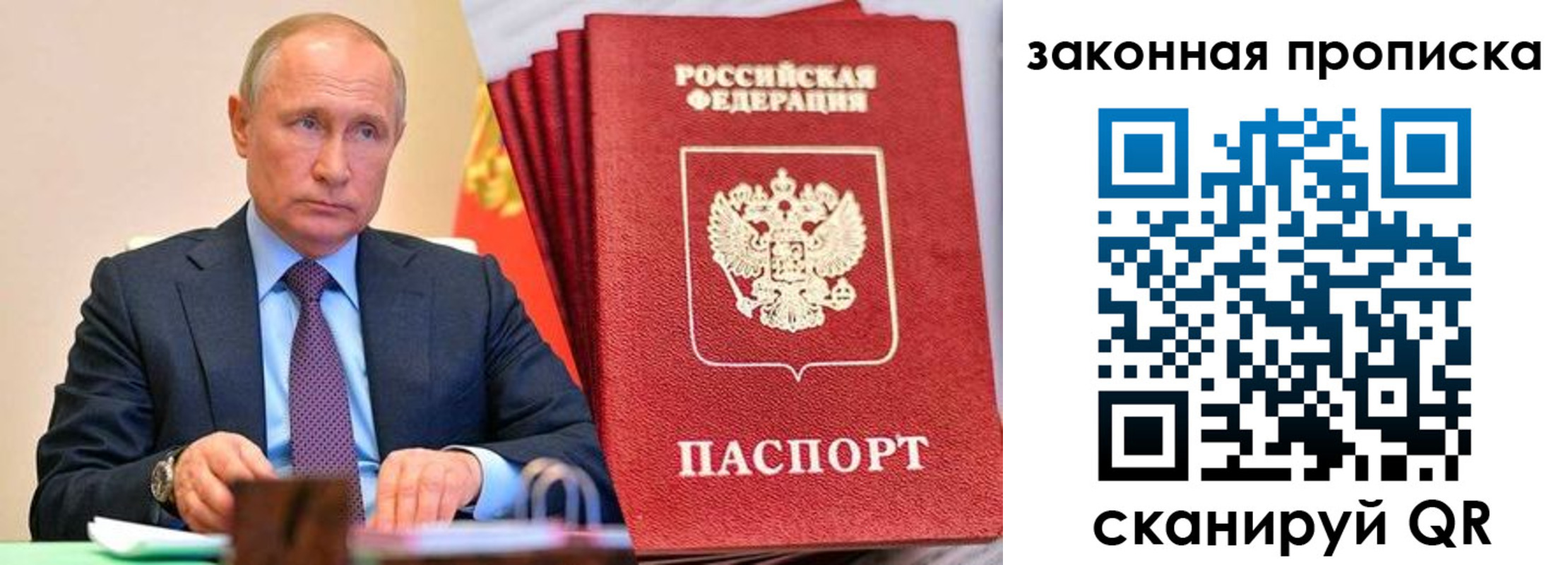 временная регистрация недорого в Усолье-Сибирском