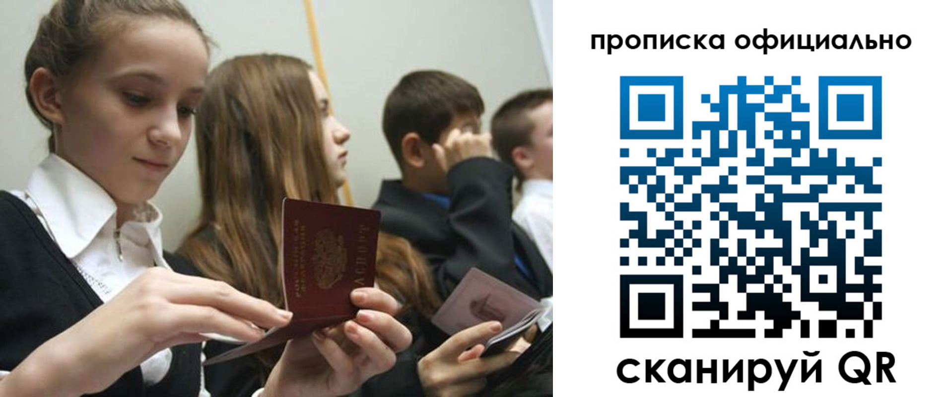 прописка 2025 в Усолье-Сибирском