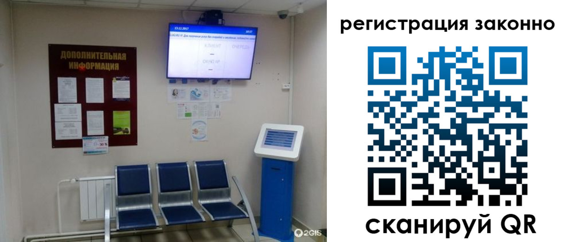 прописка в квартире в Усолье-Сибирском