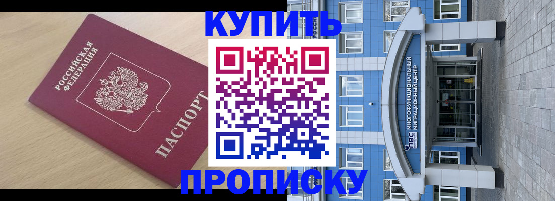 временная регистрация для всех в Усолье-Сибирском