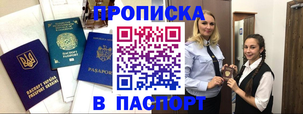 миграционный учет в Усолье-Сибирском