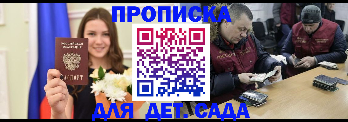 временная регистрация гарантия в Усолье-Сибирском