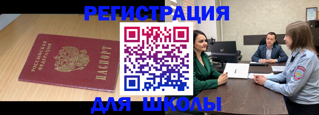 миграционный учет в Усолье-Сибирском