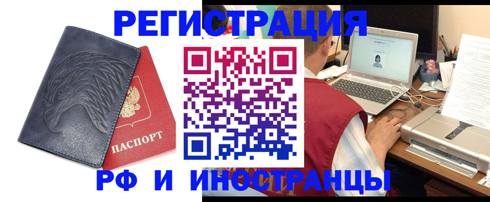 прописка для школы в Усолье-Сибирском