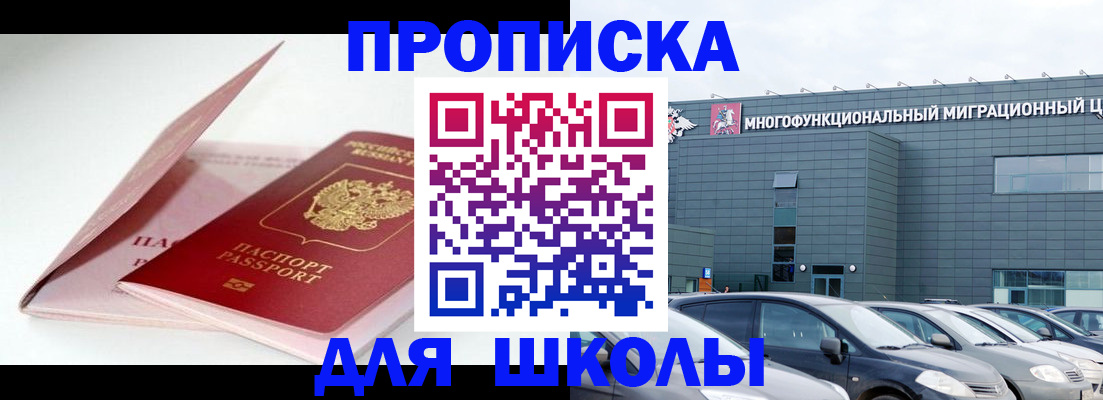 временная регистрация в Усолье-Сибирском