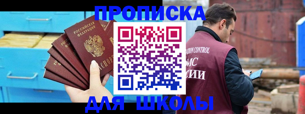 временная регистрация собственник в Усолье-Сибирском
