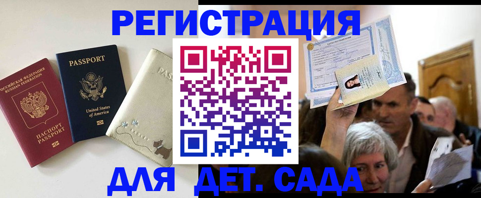 временная регистрация поиск в Усолье-Сибирском