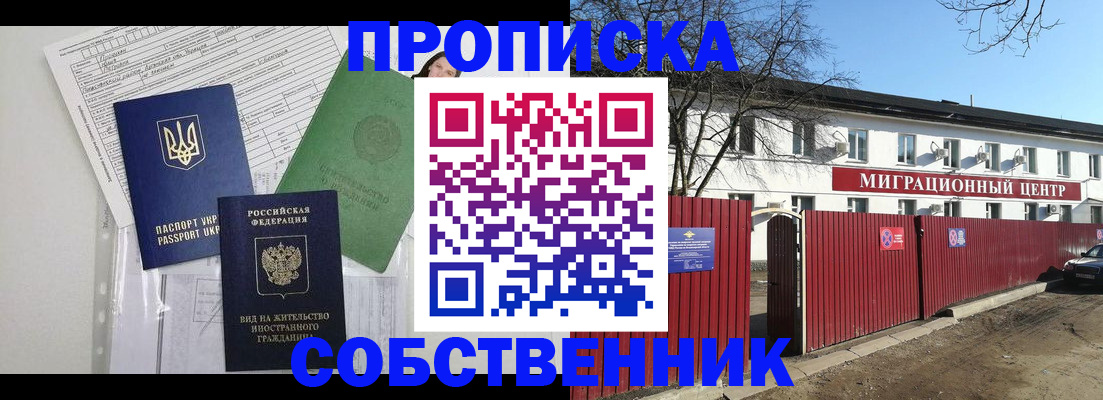 где прописаться в Усолье-Сибирском