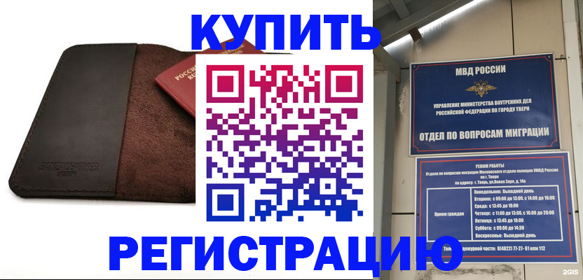 временная регистрация поиск в Усолье-Сибирском