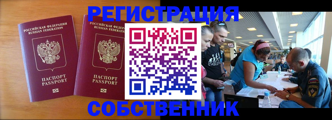 прописка для кредита в Усолье-Сибирском