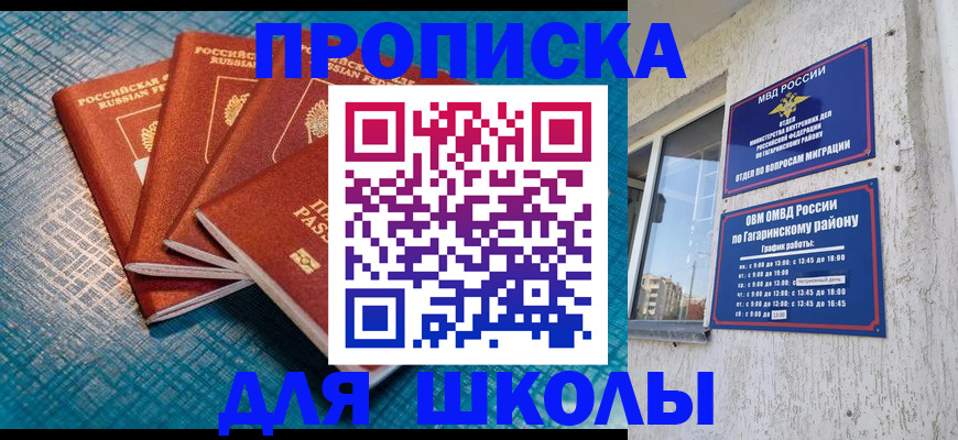 купить прописку в Усолье-Сибирском