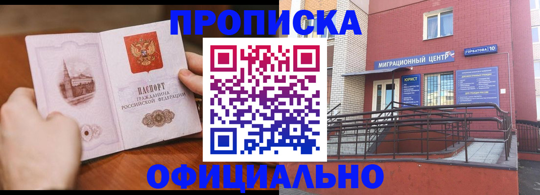 временная регистрация в Усолье-Сибирском